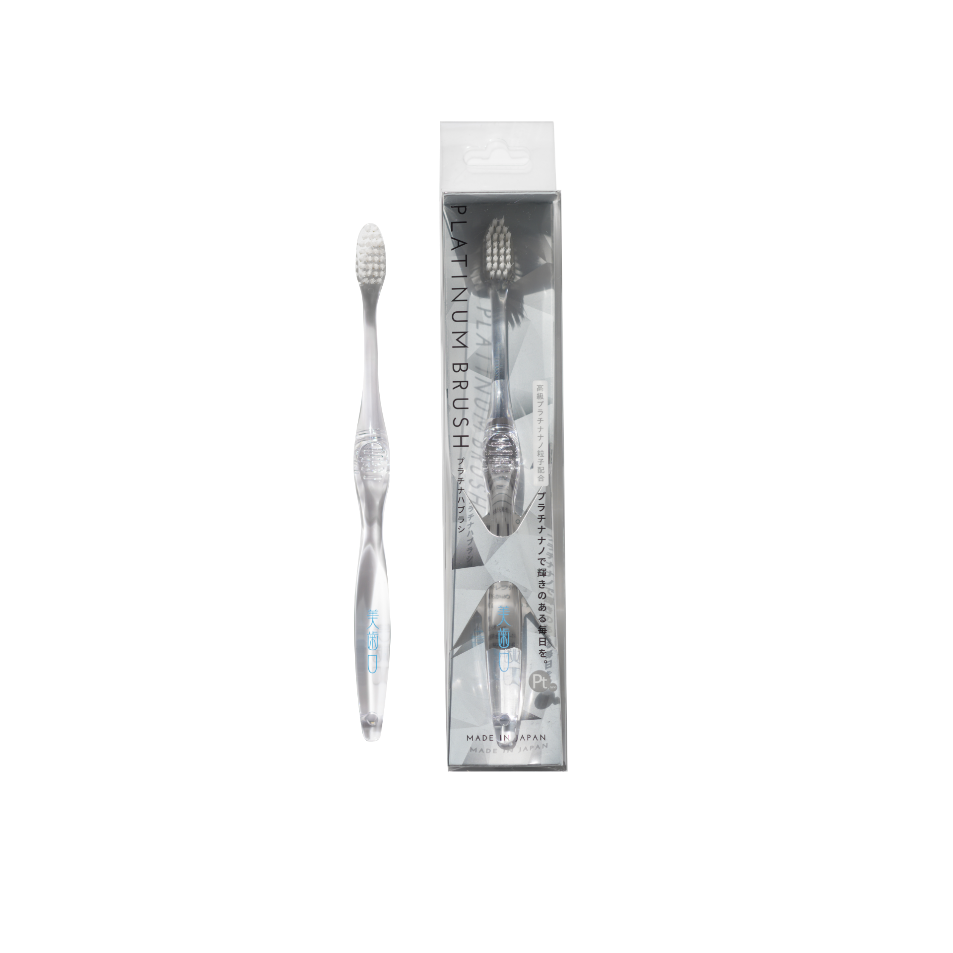 美歯口プラチナ歯ブラシ<br>1,320円(税込)